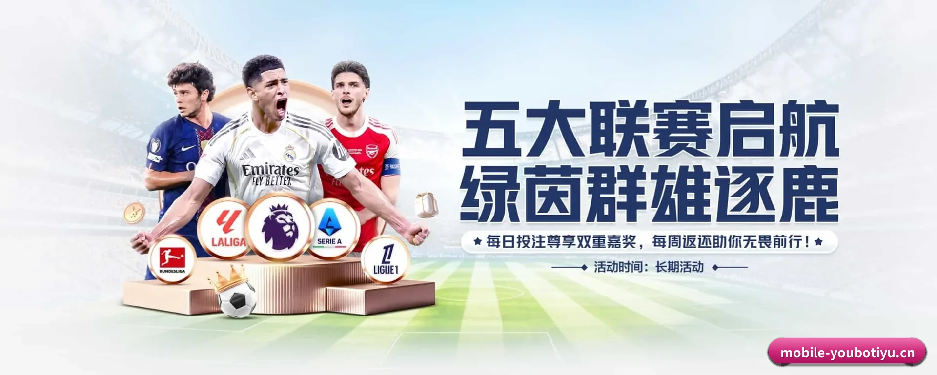 了解站点 - 体育资讯内容服务 | YOUBO SPORTS